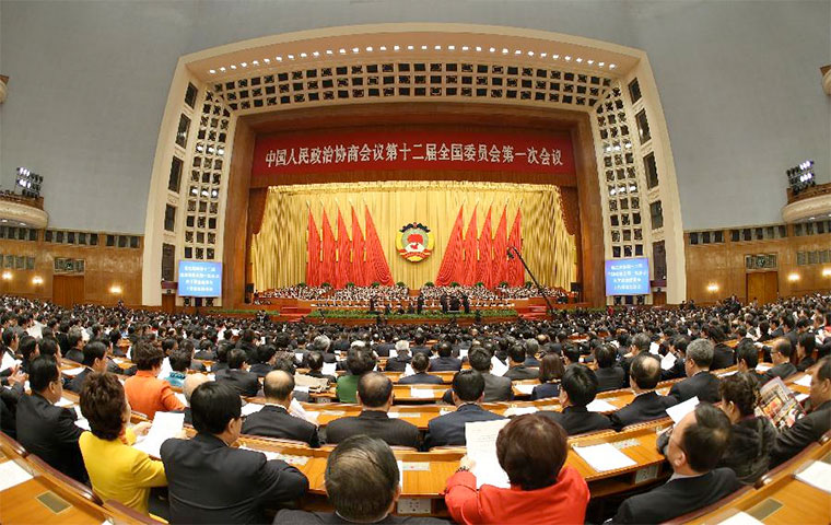 Clausura de la primera sesión del XII Comité Nacional de la Conferencia Consultiva Política del Pueblo Chino