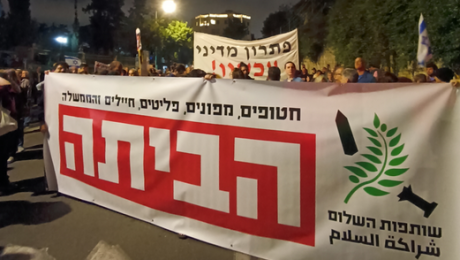 Manifestaciones por el 1º de Mayo en Israel