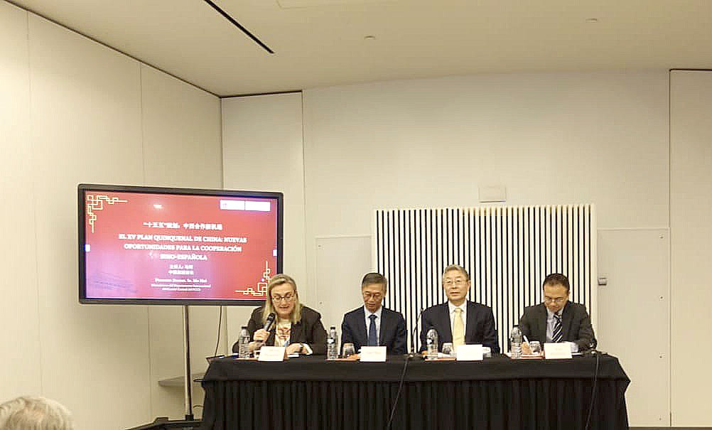 Encuentro en Madrid sobre el XV Plan Quinquenal de China