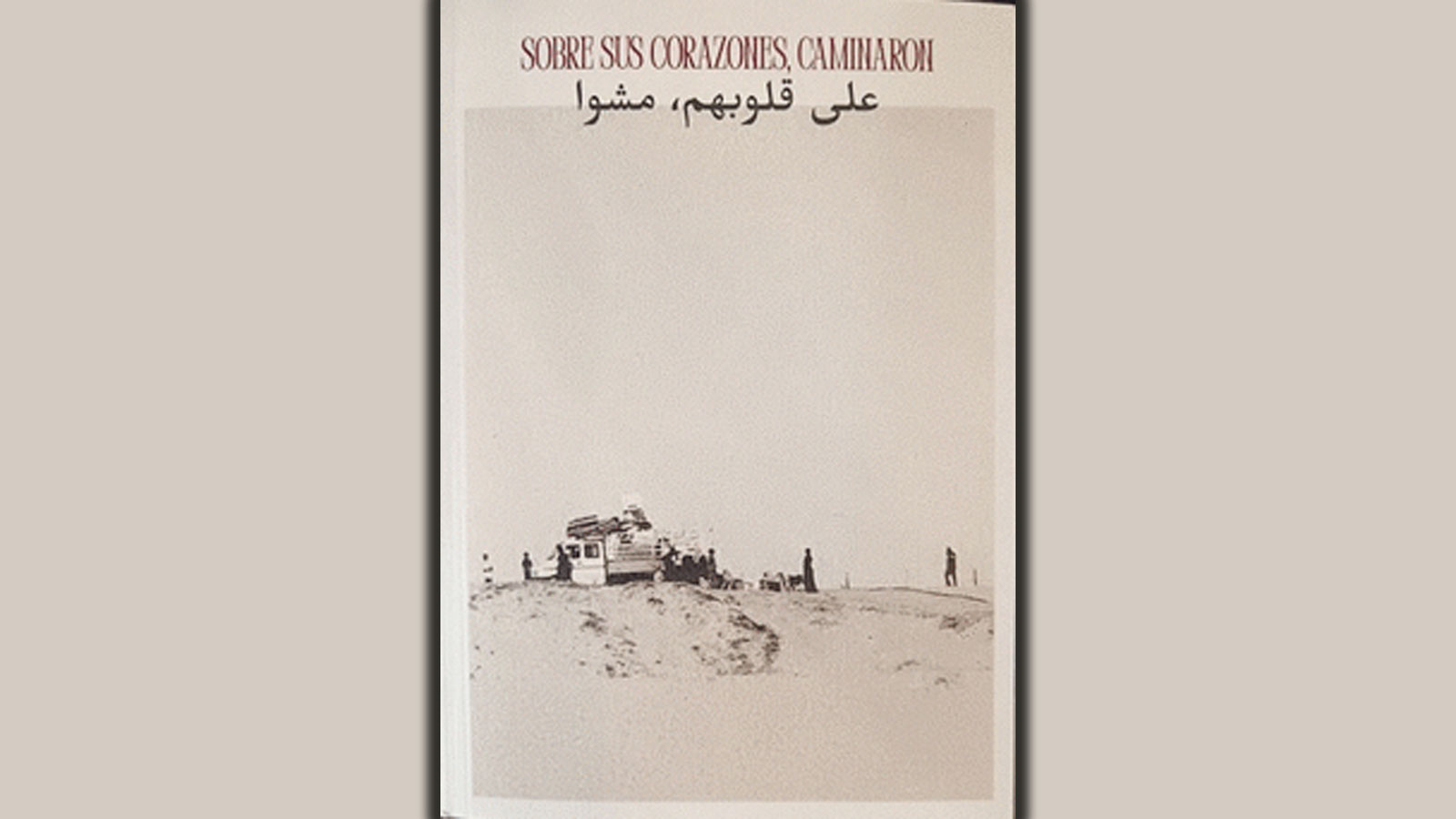 "SOBRE SUS CORAZONES, CAMINARON" Jarbou, Jehad / Ammouna, Moayed Abu Autoedición, 2025